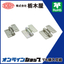 Hinge "Step Hinge TH-62/62B/62SUS"
