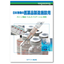 Catalog for Pharmaceutical Manufacturing Facilities