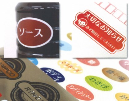 識別ツール『点字シール』