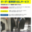 オーダー歯車削り出しサービス