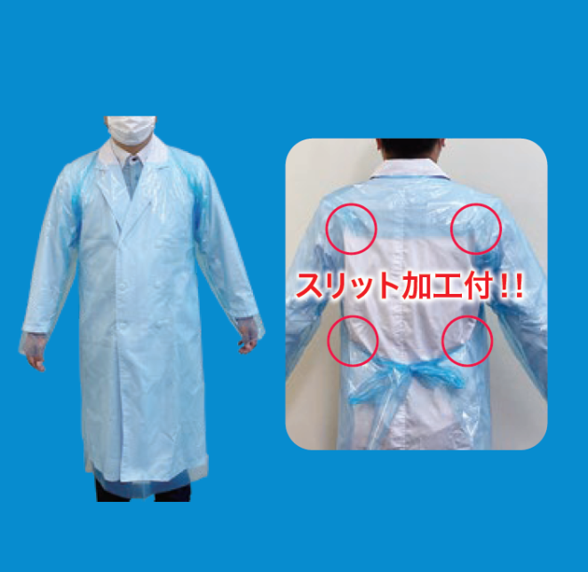 簡易防護エプロン