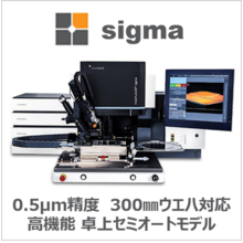 高精度ダイボンダー/フリップチップボンダー『sigma:シグマ』