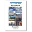 Environmental Conservation Equipment Catalog
