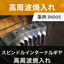 Spindle internal gear high-frequency hardening case study