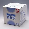 工業用精製水 20L