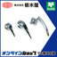 Handle "Sasa-type Handle THA-165"
