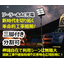 【販売代理店　募集】LED照明、ポータブル電源を販売！