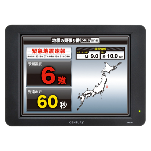 CENTURY 地震の見張り番 @ 楽天市場】CENTURY JMB-AH 地震の見張り番＠home [家庭用緊急地震速報