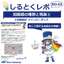 【資料】しるとくレポNo.63＃回路図の理想と現実（2）