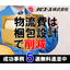 物流費40％削減･作業時間半減も！段ボール包装改善事例集進呈中
