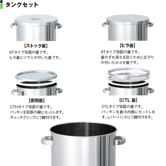 ステンレス容器用蓋 MONOVATE(旧：日東金属工業) | イプロスものづくり