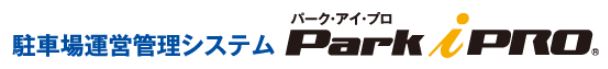 駐車場運営管理システム『Park i PRO(R)』