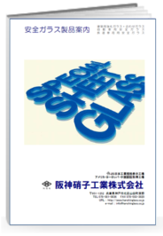 自動車用安全ガラス・建築用曲面強化ガラスドア・曲面強化ガラス