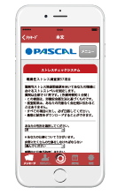 オクレンジャー＜ストレスチェック機能＞