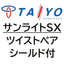 計装ケーブル：シールド付　ツイストペアケーブル『サンライトSX』