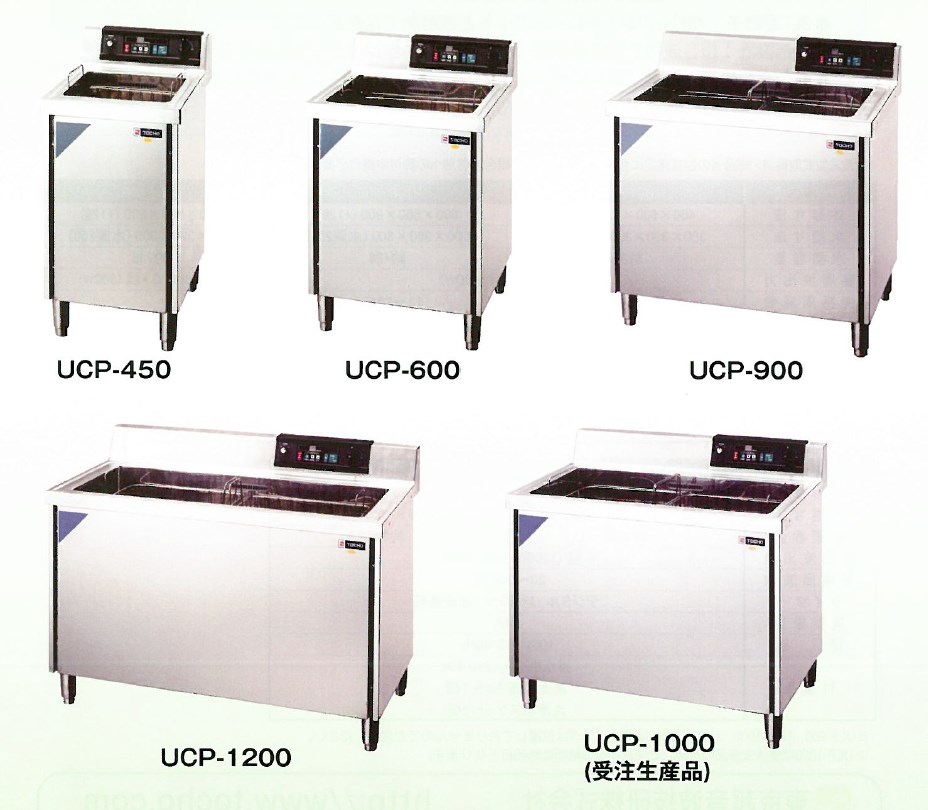 超音波洗浄機『トーチョーラーク UCPシリーズ』