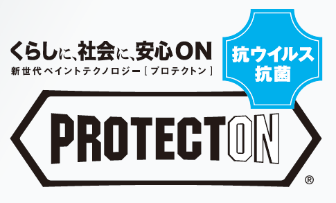 超低臭「PROTECTON インテリアウォール VK-500」