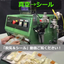 Please watch the 'Deaeration & Sealing' video! Deaeration and gas-filled heat plate sealer!