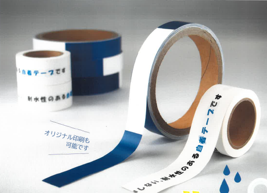 テープ『耐水自着テープ』