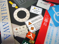 株式会社石川工業所　事業紹介