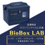 Temperature-controlled transport container "BioBox LAB"