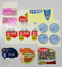 ラベル印刷サービス【値札・商品タグ・販促ツール・ノベルティまで】