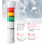 "Patlite Product Lineup" *Including new product information*