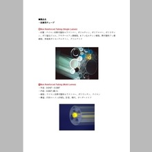 日本エヤークラフトサプライ 医療用チューブ 製品カタログ