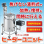 温めつつ撹拌！ステンレス容器ヒーターユニット【HU/注目製品】