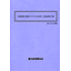 【書籍】加速試験の実施と製品寿命予測（No.2201BOD）