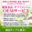 健康食品・サプリメントのOEMサービス＜製品サンプル進呈＞
