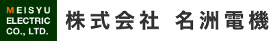 制御盤製作サービス
