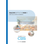 Free distribution of the Infectious Disease Prevention Guidebook! [School Edition]