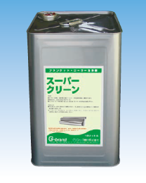 ブランケット・ローラー洗浄剤『スーパークリーン』