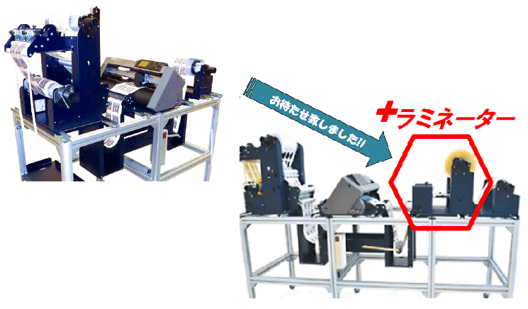 デジタルラベルフィニッシャー『2000&2000+』