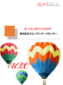 日本語研修サービス