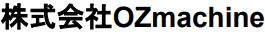 自動機・専用機設計製作サービス