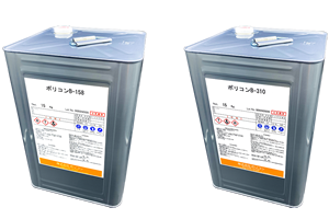 グラビアインキ用添加剤『ポリコンB-158／ポリコンB-310』