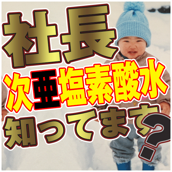 ipros20231128-01seihin.gif