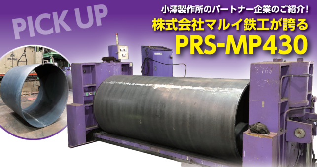 曲げ加工・製缶