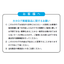製品使用上＆保管期限のご注意