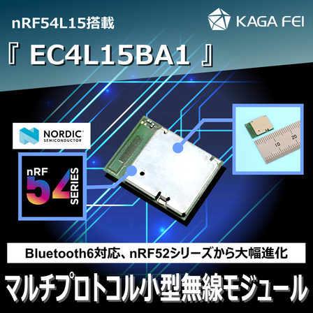 EC4L15BA1_スポット広告掲載用画像_240620_r6.png