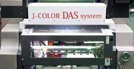 オンライン色濃度自動補正システム『DAS』