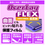 保護フィルム『OverLay FLEX』＜低反射タイプ＞