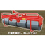 Oriental Agricultural Machinery - Compaction Roller