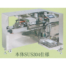 全自動インパルスシール式給袋包装機＋オーガー粉体充填機　コネクト