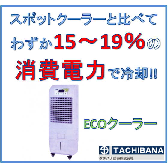 タチバナ商事様.PNG