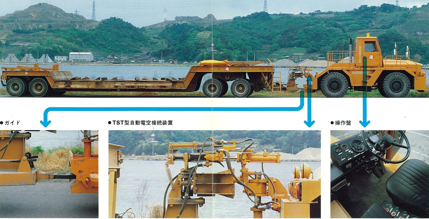 フルトレーラ用　電空自動着脱装置　製鉄所事例