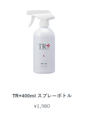 メーカー直送で鮮度抜群！次亜塩素酸水『TR+』