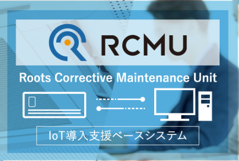 人出不  足による現場負荷を軽減！お使いの空調機の管理点検をサポート